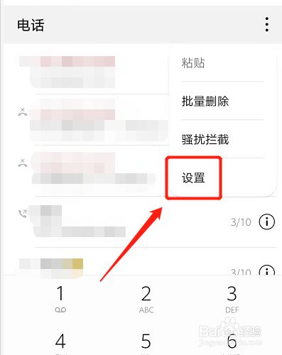 美图手机怎么设置呼叫转移(美图怎么设置呼叫转移到另一个手机号) 美图手机怎么设置呼叫转移(美图怎么设置呼叫转移到另一个手机号)