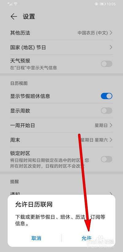 华为手机不显示时间怎么设置(华为手机怎样不显示时间)