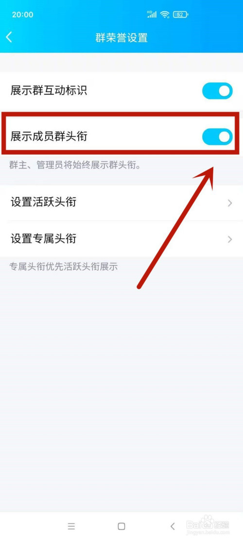 在群里怎么设置头衔(怎么在群里给群员设置头衔) 在群里怎么设置头衔(怎么在群里给群员设置头衔)