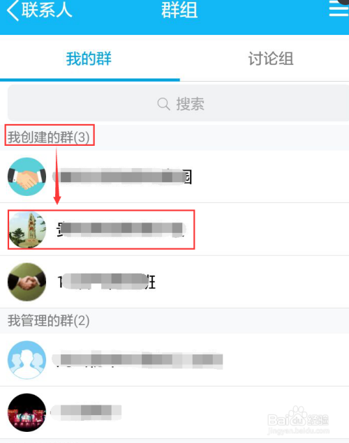 在群里怎么设置头衔(怎么在群里给群员设置头衔) 在群里怎么设置头衔(怎么在群里给群员设置头衔)