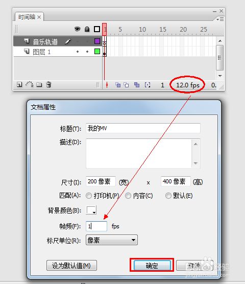 怎么设置flash(怎么设置flash舞台大小) 怎么设置flash(怎么设置flash舞台大小)