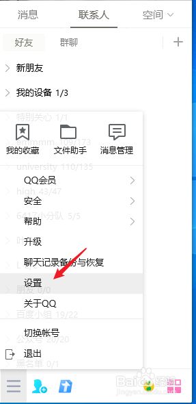 qq自定义撤回怎么设置(自定义撤回消息怎么设置)