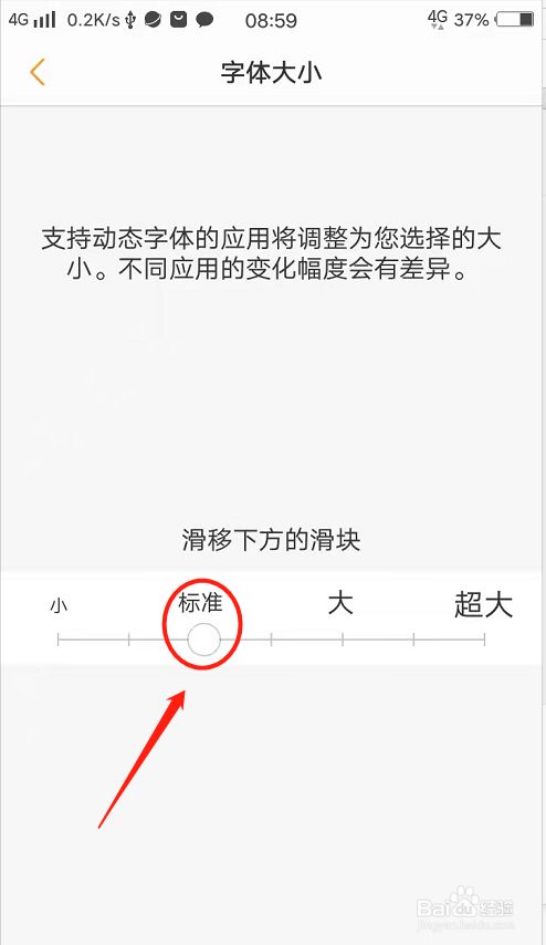 vivo字体怎么设置字体(vivo字体怎么设置字体模式)