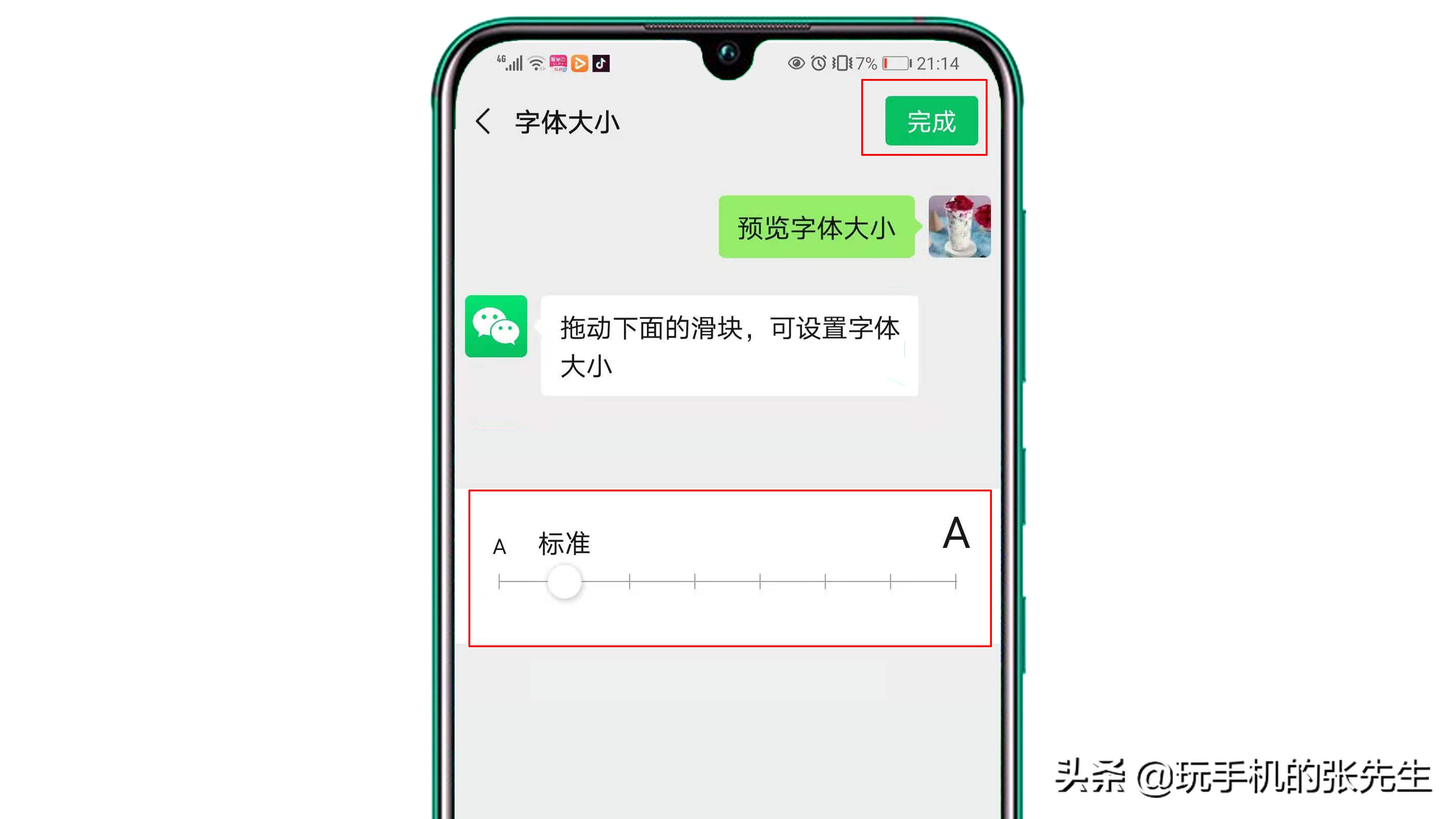 vivo字体怎么设置字体(vivo字体怎么设置字体模式)