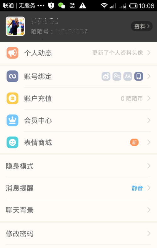 陌陌视频怎么设置(陌陌视频设置隐私如何下载到手机)