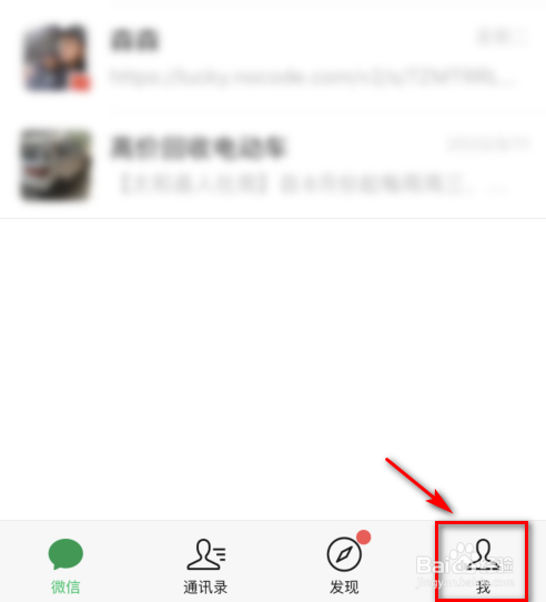 微信中怎么设置拍了拍你(微信里面怎么设置拍了拍)
