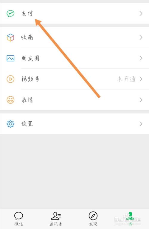怎么设置微信延时到账(如何取消微信自动扣款) 怎么设置微信延时到账(如何取消微信自动扣款)