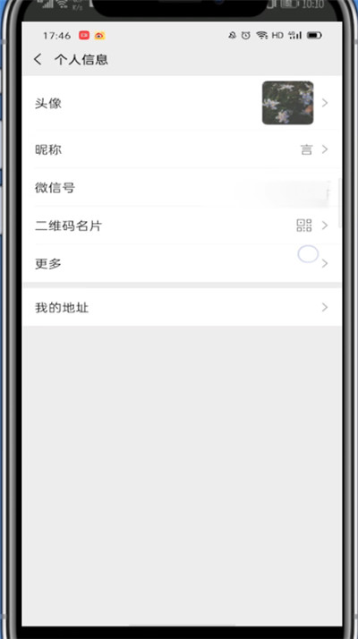 微信怎么设置备注空白(微信备注如何设置成空白) 微信怎么设置备注空白(微信备注如何设置成空白)