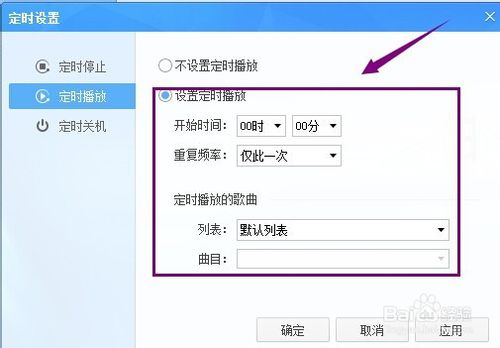 音乐怎么设置密码(音乐怎么设置啊)