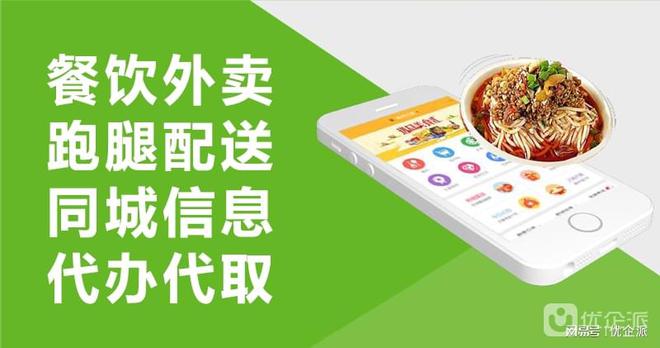 外卖怎么设置同城配送(外卖怎么让同一个人送)