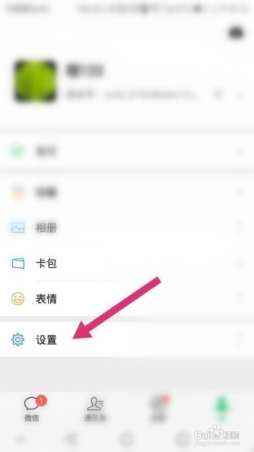电脑微信怎么设置锁(电脑微信设置锁屏密码)