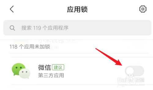 电脑微信怎么设置锁(电脑微信设置锁屏密码)