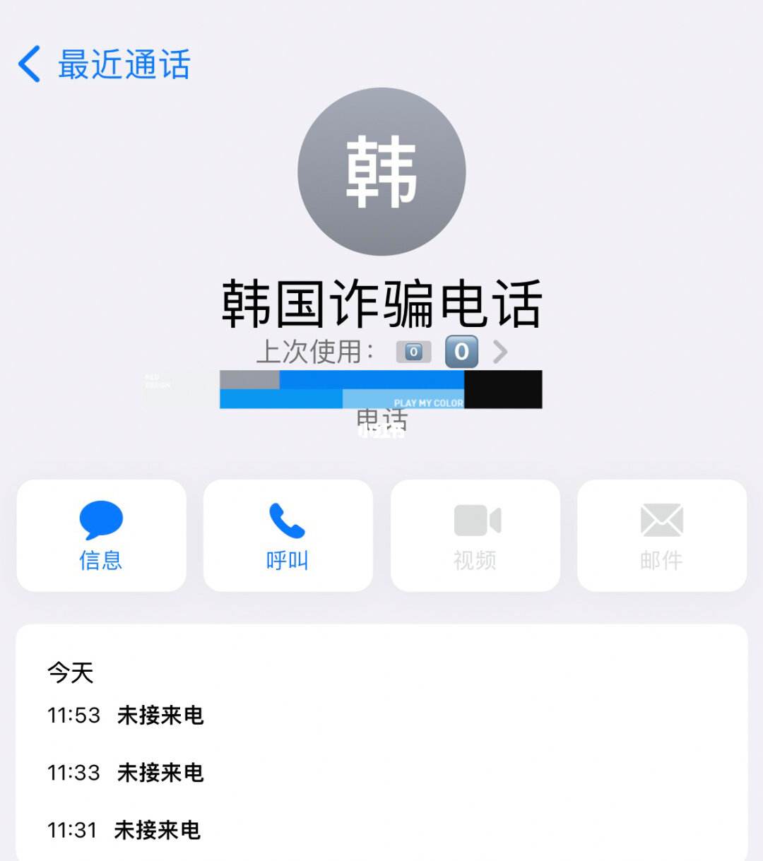 苹果怎么设置拒接电话(苹果怎么设置拒接电话功能)