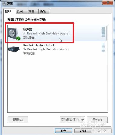 电脑声音怎么设置(电脑声音怎么设置外放) 电脑声音怎么设置(电脑声音怎么设置外放)