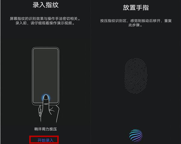 怎么设置指纹机(怎么设置指纹机密码锁屏)