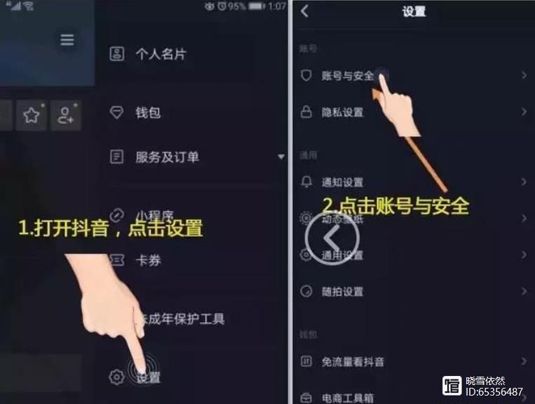 抖音怎么设置挣钱(抖音如何设置赚钱)