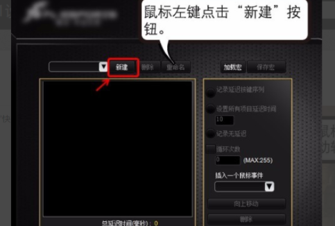 宏怎么设置延迟(键盘宏延迟)