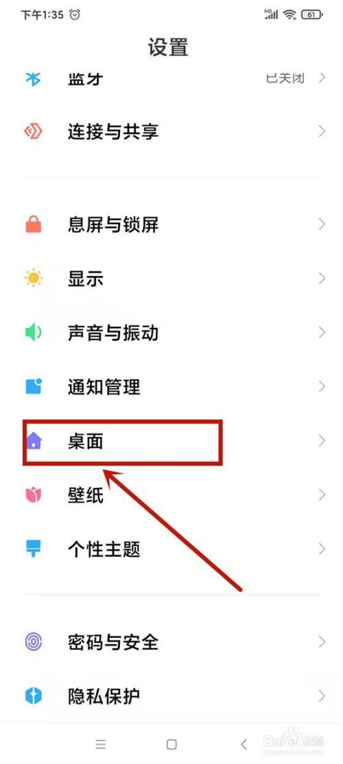 手机界面怎么设置(苹果手机界面怎么设置) 手机界面怎么设置(苹果手机界面怎么设置)