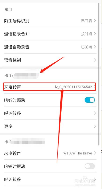 华为手机怎么设置来电显示(华为手机怎么设置来电显示号码) 华为手机怎么设置来电显示(华为手机怎么设置来电显示号码)