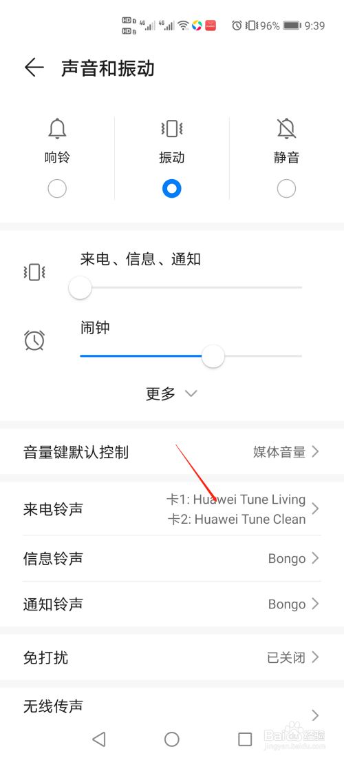 华为手机怎么设置来电显示(华为手机怎么设置来电显示号码) 华为手机怎么设置来电显示(华为手机怎么设置来电显示号码)