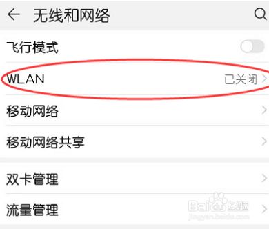 怎么设置连接wifi(怎么设置连接wifi人的网速) 怎么设置连接wifi(怎么设置连接wifi人的网速)