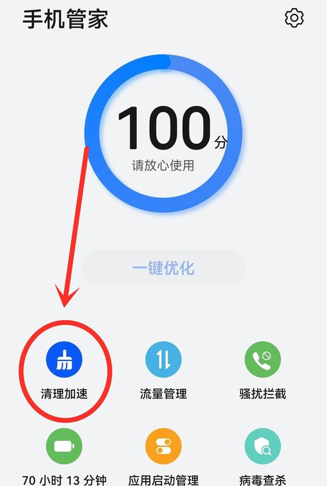 手机一键清理怎么设置(手机一键清理在哪里设置) 手机一键清理怎么设置(手机一键清理在哪里设置)