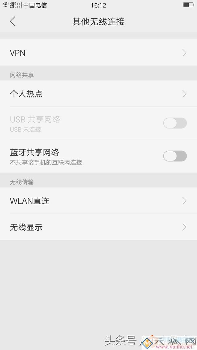 无线网的热点怎么设置(wifi热点怎么设置密码) 无线网的热点怎么设置(wifi热点怎么设置密码)