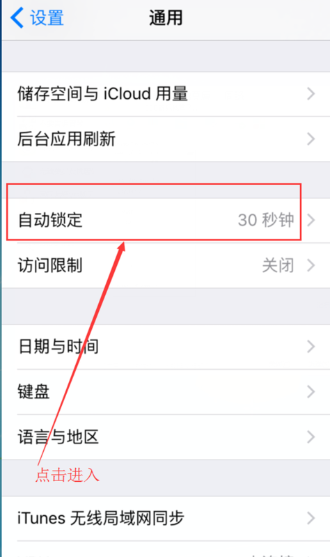 怎么设置iphone锁屏(怎么设置iPhone锁屏不能用相机) 怎么设置iphone锁屏(怎么设置iPhone锁屏不能用相机)