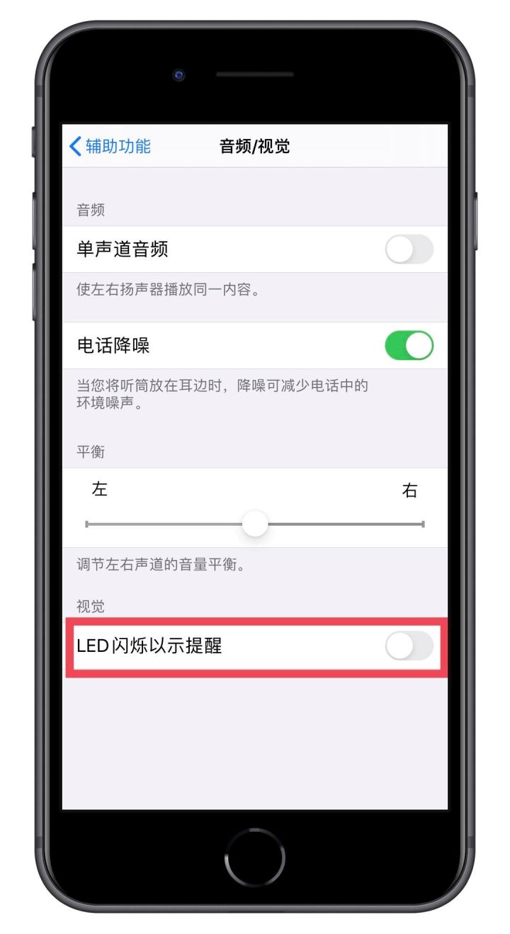 苹果手机怎么设置闪灯(苹果的闪烁灯在哪里设置) 苹果手机怎么设置闪灯(苹果的闪烁灯在哪里设置)