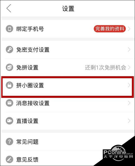 拼多多dsr怎么设置(拼多多的设置在哪里设置)