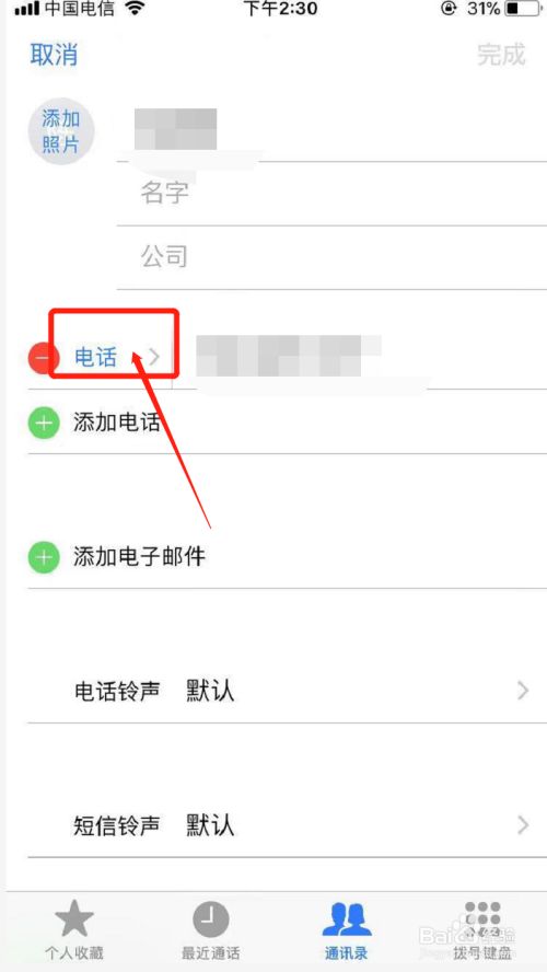 iphone怎么设置归属地(iphone怎么设置归属地拦截) iphone怎么设置归属地(iphone怎么设置归属地拦截)