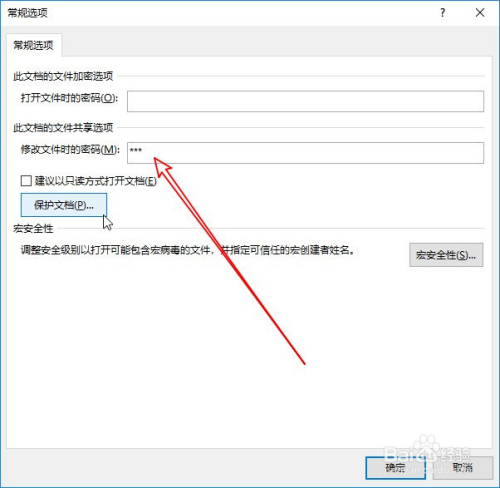 怎么设置文件只读(怎么设置文件只读和存档) 怎么设置文件只读(怎么设置文件只读和存档)