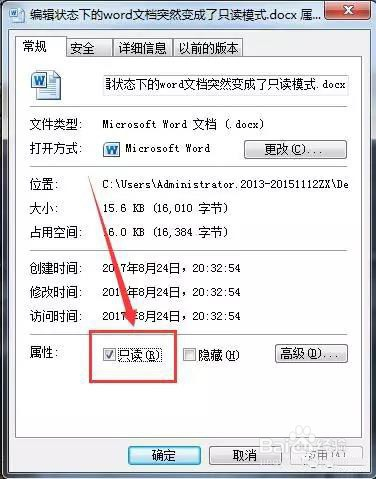 怎么设置文件只读(怎么设置文件只读和存档) 怎么设置文件只读(怎么设置文件只读和存档)
