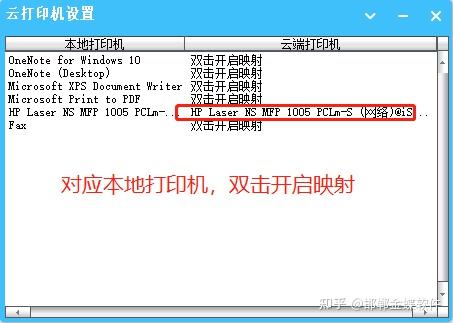 云打印怎么设置(云打印怎么设置横向打印) 云打印怎么设置(云打印怎么设置横向打印)