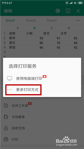 云打印怎么设置(云打印怎么设置横向打印) 云打印怎么设置(云打印怎么设置横向打印)