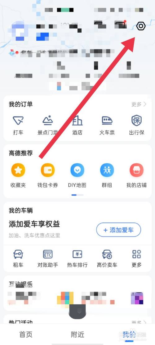高德怎么设置避开限行(高德地图如何设置避开限行) 高德怎么设置避开限行(高德地图如何设置避开限行)