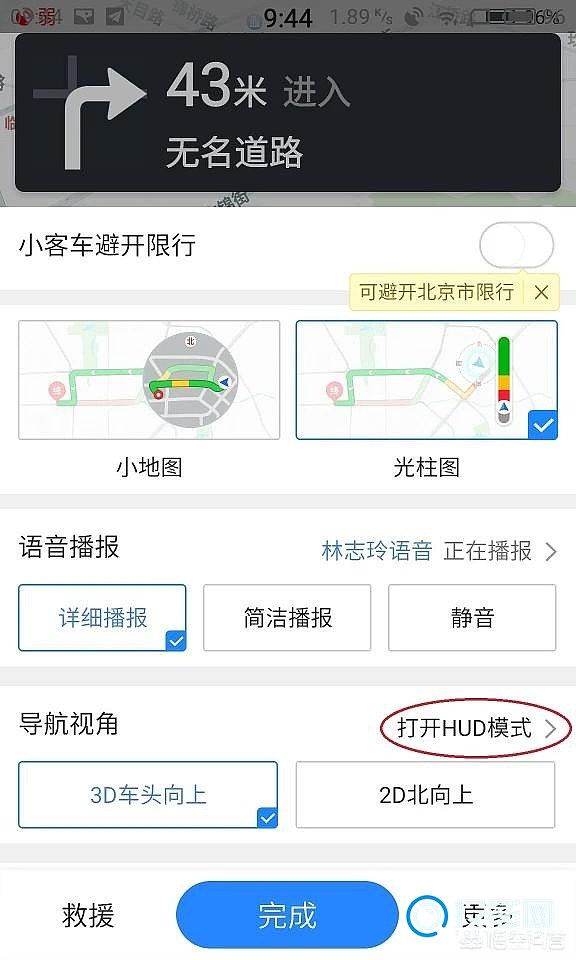 高德怎么设置避开限行(高德地图如何设置避开限行) 高德怎么设置避开限行(高德地图如何设置避开限行)
