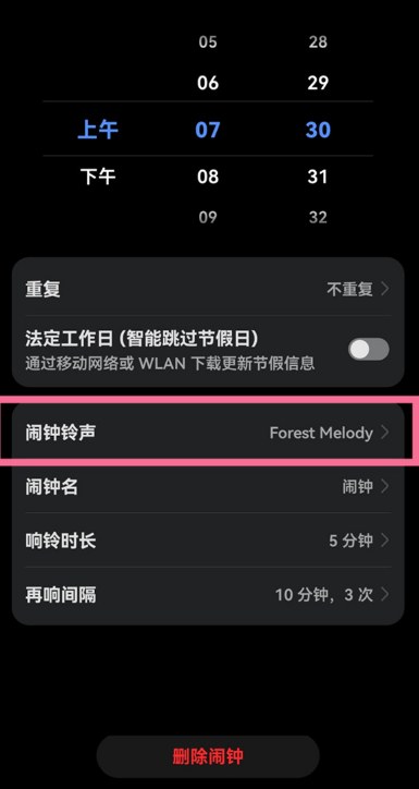三星s8怎么设置闹钟(三星s8闹钟声音在哪里设置) 三星s8怎么设置闹钟(三星s8闹钟声音在哪里设置)