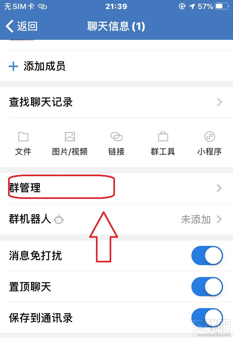 怎么设置信群(怎么样设置群聊微信)
