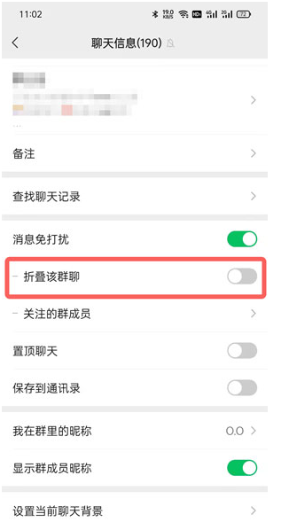 怎么设置信群(怎么样设置群聊微信)