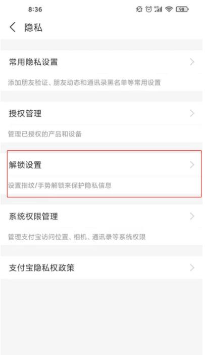 支付怎么设置手势密码(支付手势密码在哪设置) 支付怎么设置手势密码(支付手势密码在哪设置)