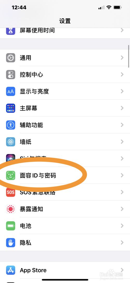 苹果手机怎么设置解锁(苹果手机怎么设置解锁密码)