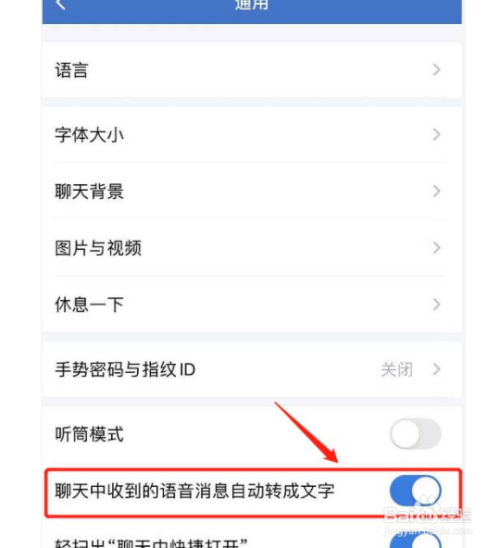微信顶部文字怎么设置(微信顶部文字怎么设置出来)