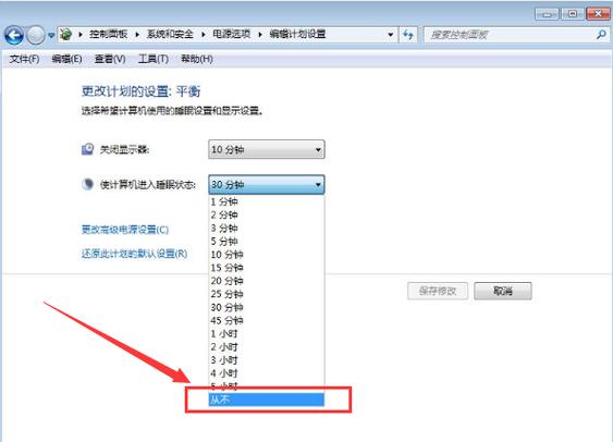 怎么设置自动待机(怎么设置自动待机时长) 怎么设置自动待机(怎么设置自动待机时长)