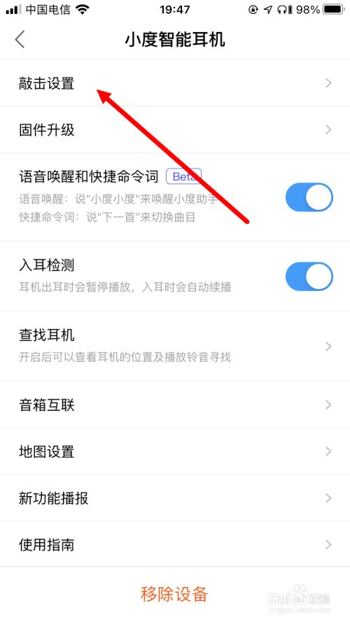 怎么设置敲(怎么设置敲两下出二维码) 怎么设置敲(怎么设置敲两下出二维码)