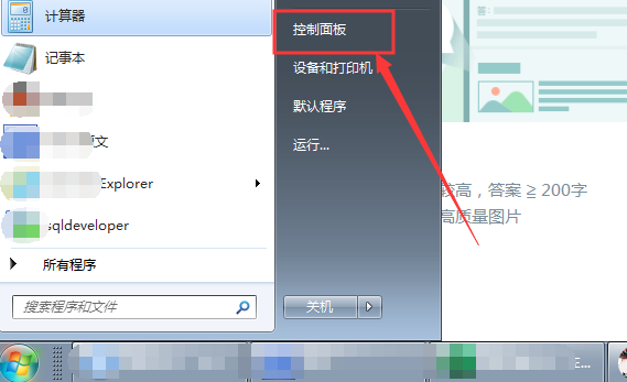 图片密码怎么设置电脑(怎么给电脑设置图片密码) 图片密码怎么设置电脑(怎么给电脑设置图片密码)