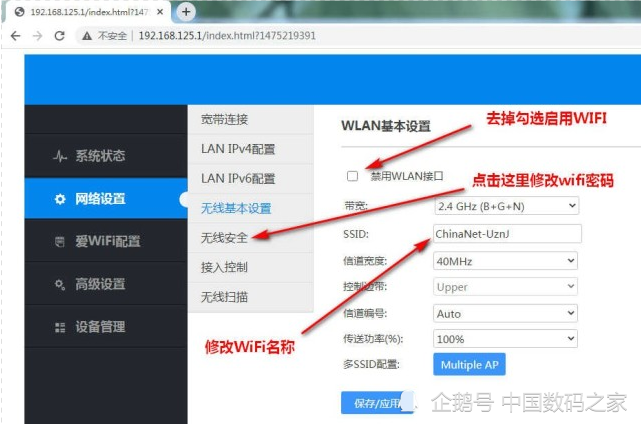 路由器设置了怎么还不能上网(路由器设置了还是上不了网)