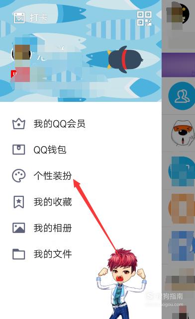 怎么设置手机qq主题(怎么设置手机主题背景图) 怎么设置手机qq主题(怎么设置手机主题背景图)