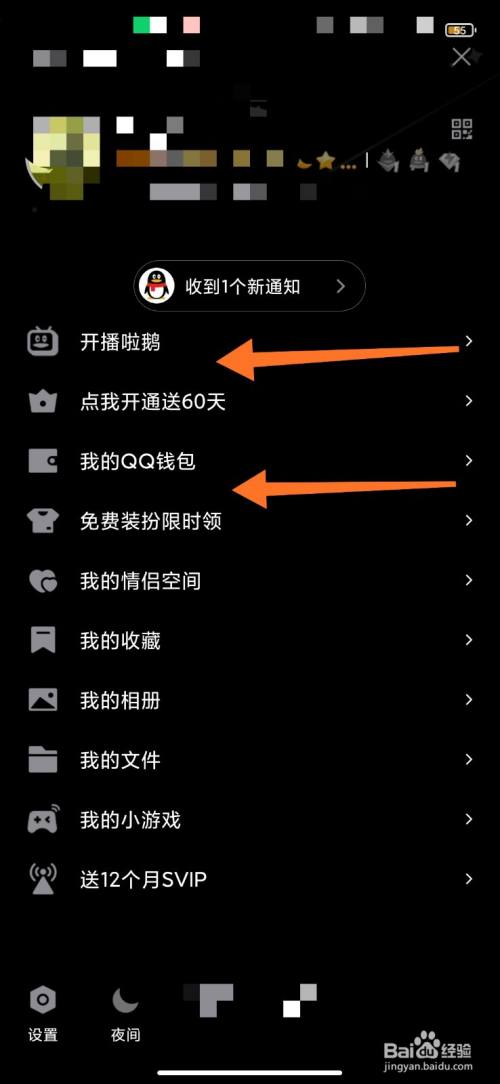 怎么设置手机qq主题(怎么设置手机主题背景图) 怎么设置手机qq主题(怎么设置手机主题背景图)