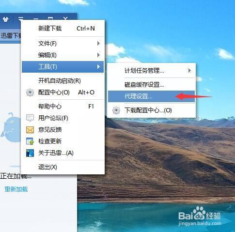 迅雷怎么设置(迅雷怎么设置下载速度) 迅雷怎么设置(迅雷怎么设置下载速度)